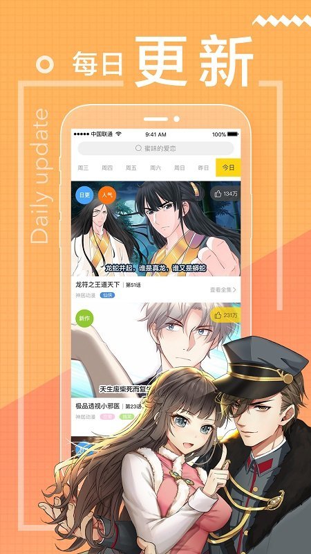 漫猫动漫免费最新版本