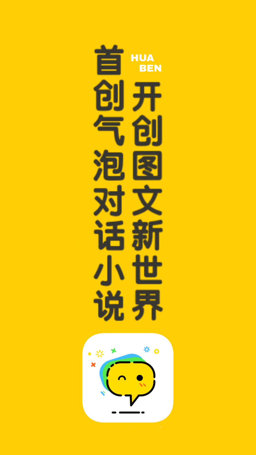话本小说2023年最新版本
