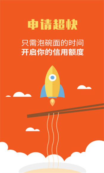 江湖救急APP借款官网版