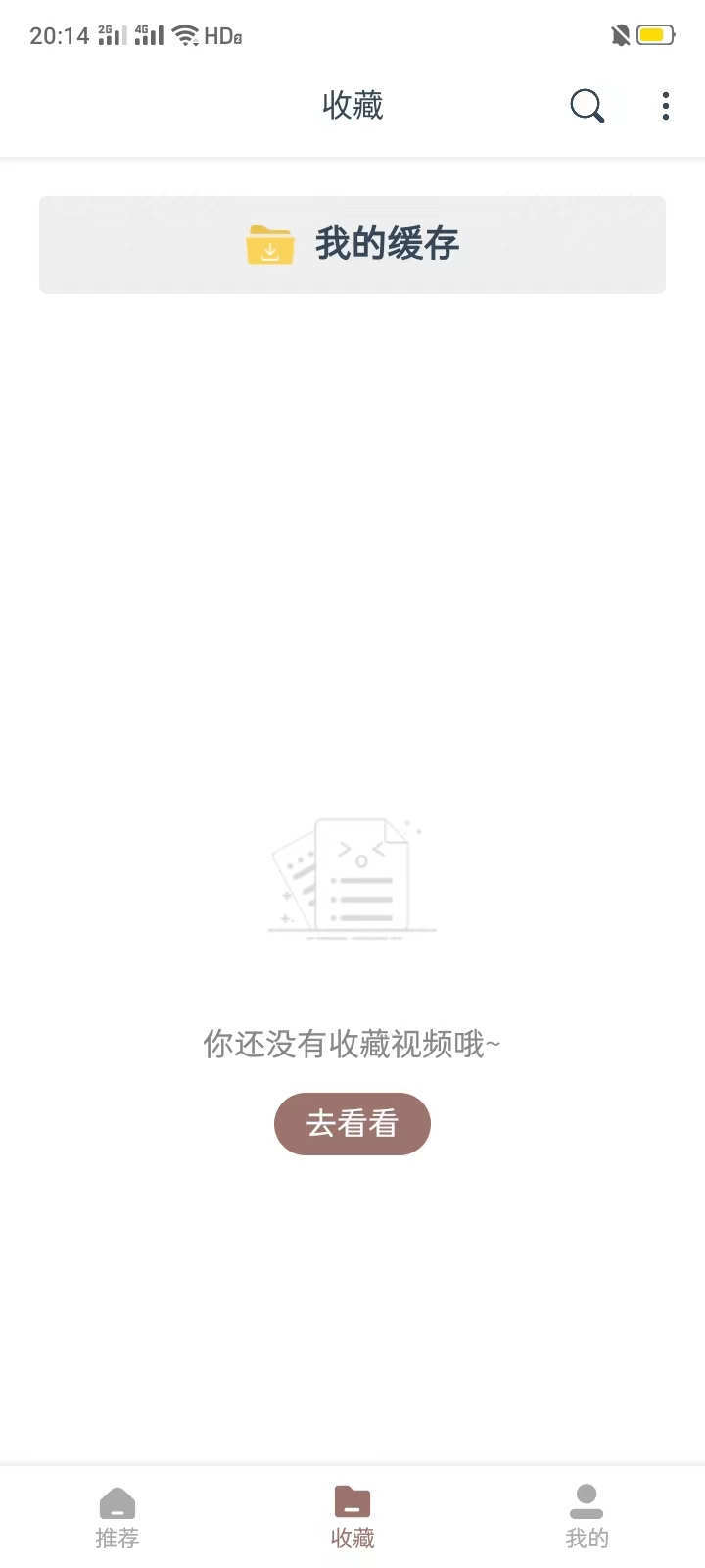 漫次元app免会员版