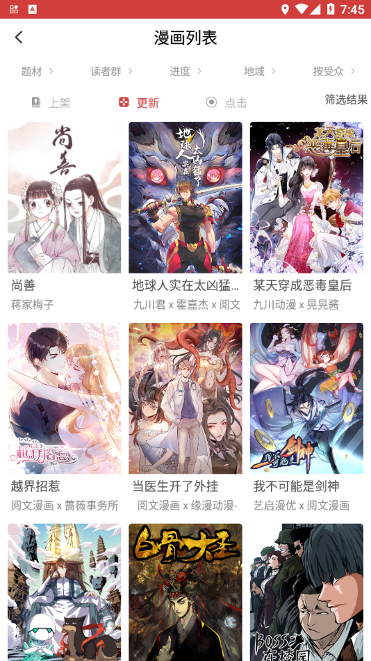 亲亲漫画手机版