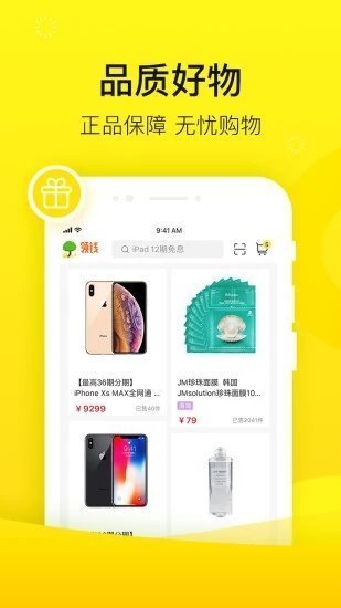锦鲤秒贷app手机版