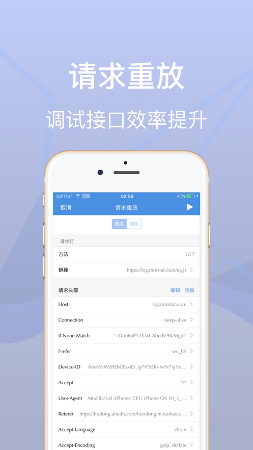 stream抓包工具中文