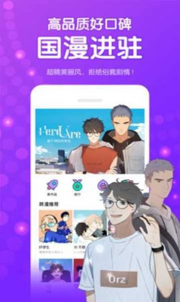 羞漫画永久免费版