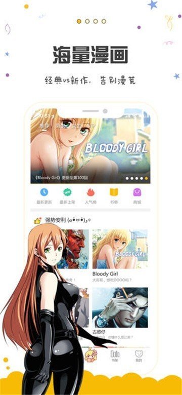 57漫画app官方正版