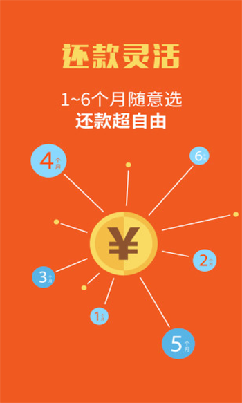 江湖救急APP借款官网版