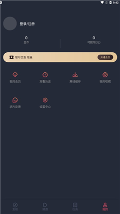 囧次元app免广告版