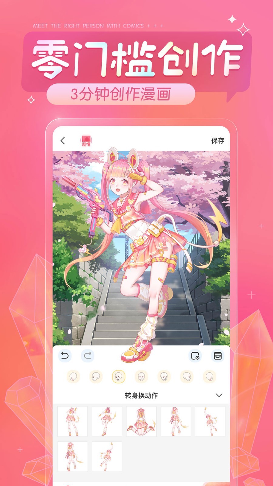 触漫漫画app2023