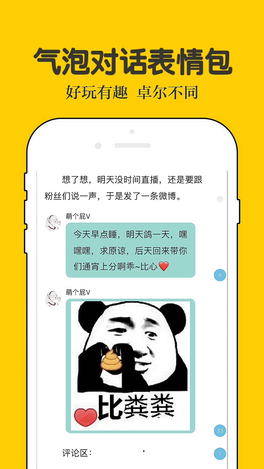 话本小说2023年最新版本