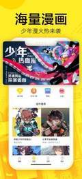 61漫画登录页面免费版