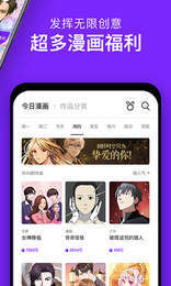 咚漫漫画app无付费版
