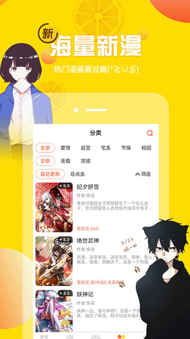 歪歪漫画app手机版