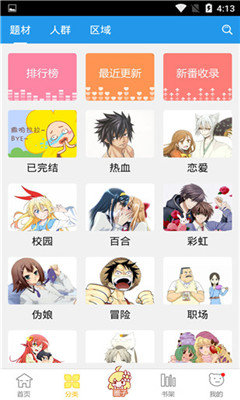 小漫画基地wow韩漫