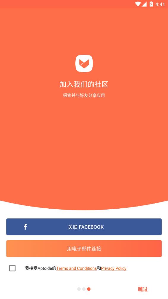 aptoide官网版