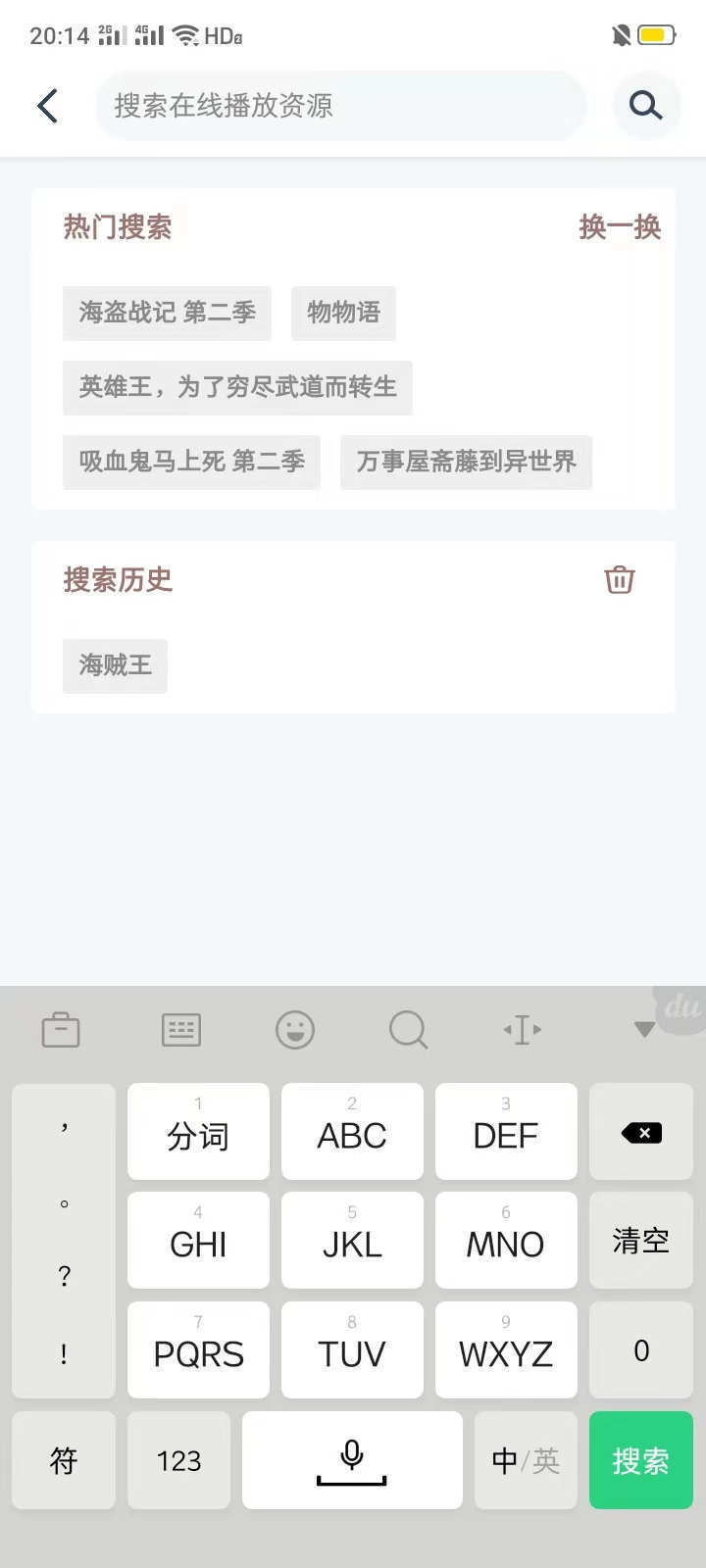 漫次元app免会员版