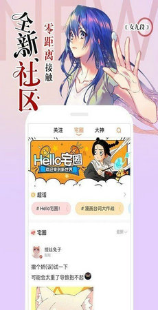 34分局漫画免费版