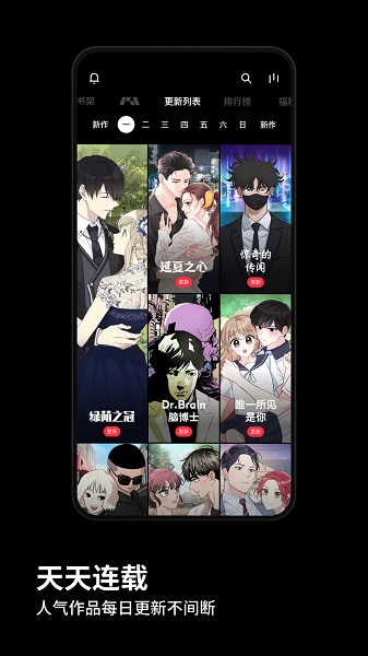 podo漫画正版