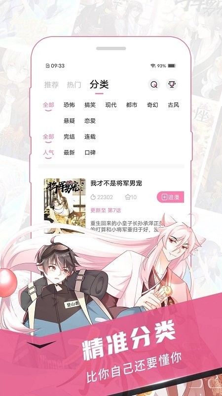 樱花漫画app免费版
