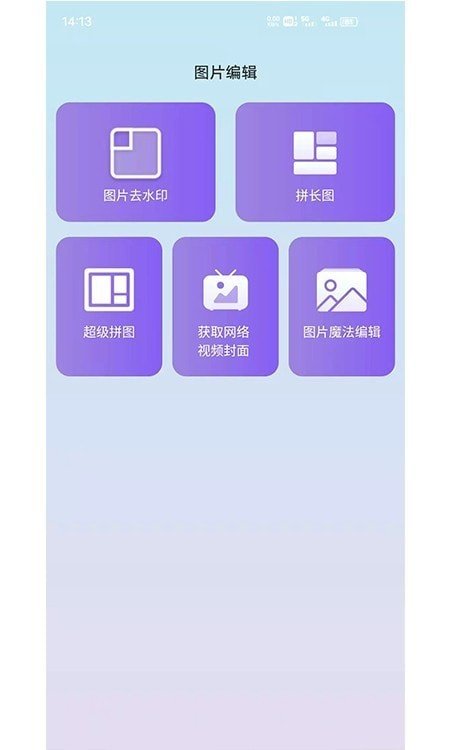水印擦除大师最新版app