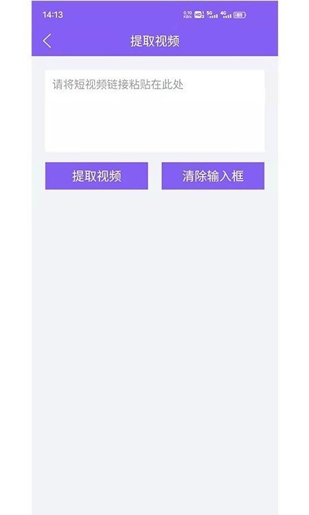 水印擦除大师最新版app