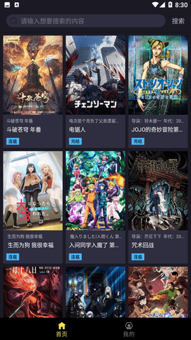 ju漫app