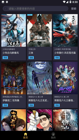 ju漫app