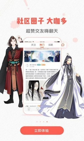 虫虫漫画app(一天送800币)
