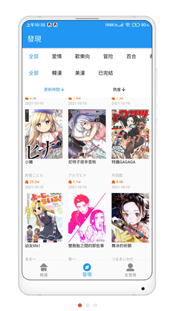 拷贝漫画最新版2023