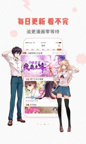 虫虫漫画app(一天送800币)