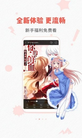虫虫漫画app旧版