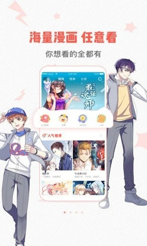 虫虫漫画app(一天送800币)