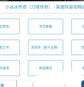 光环助手app
