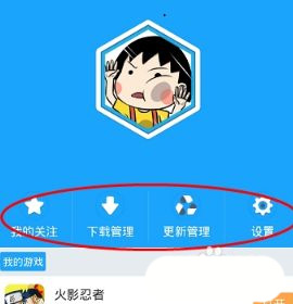 光环助手app