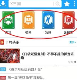 光环助手app