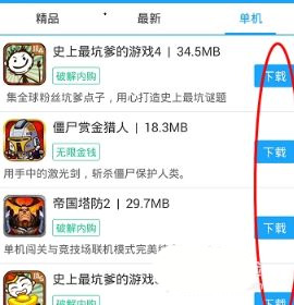 光环助手app