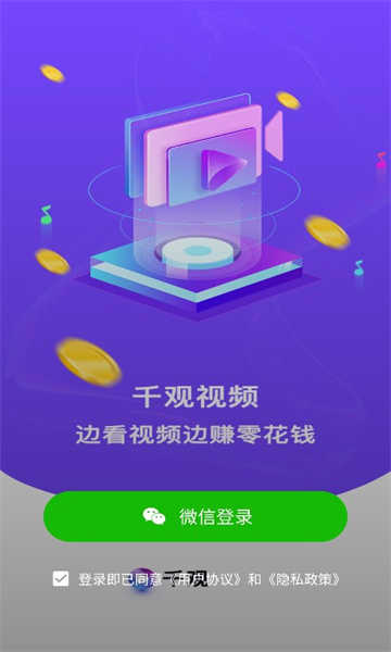 千观视频app