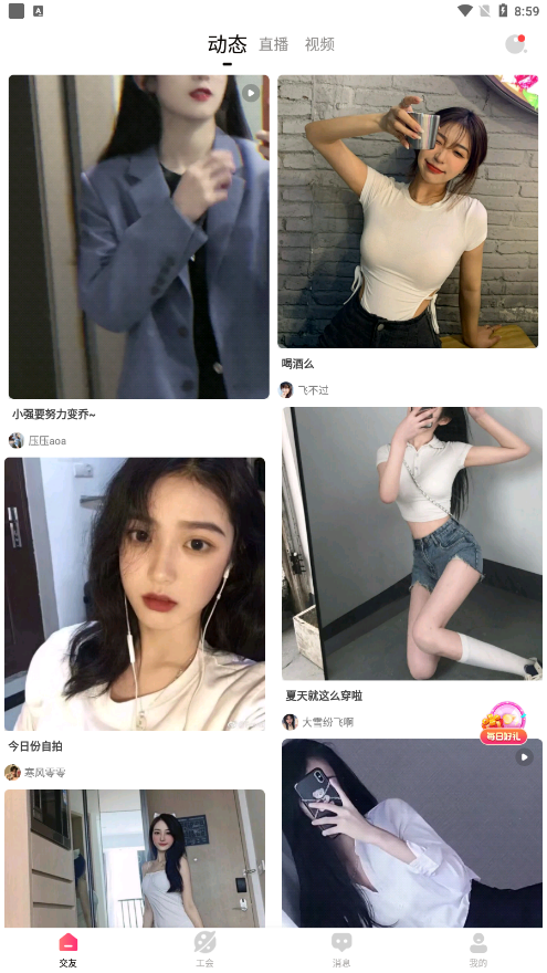 套路直播app免费版