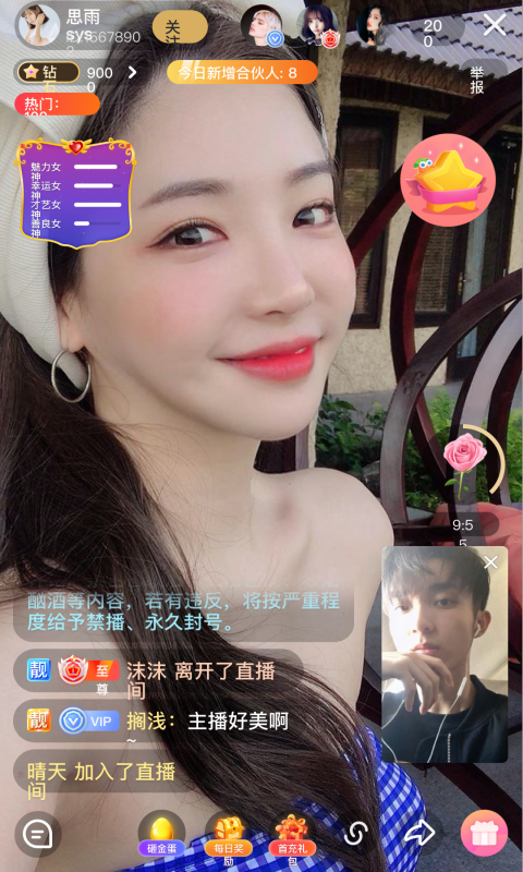 套路直播app免费版
