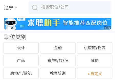辽宁人才网