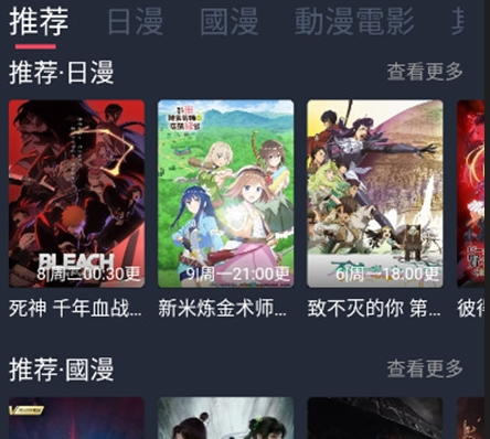 樱花动漫官方下载-樱花动漫正版下载v1.5.6.8