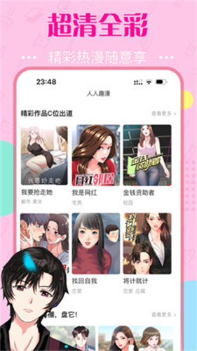 快追免费漫画app下载-快追免费漫画app永久免费安卓下载v1.0.0