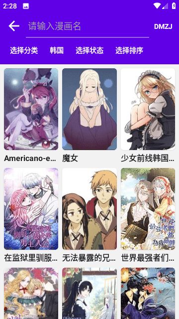 MangaReader中文版软件2024最新版下载图片1
