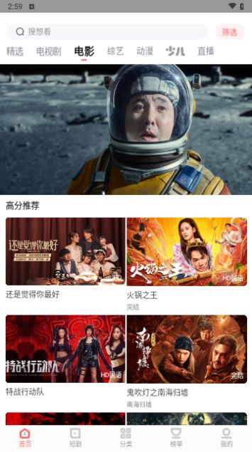 农夫影院app最新版2024下载安装图片1
