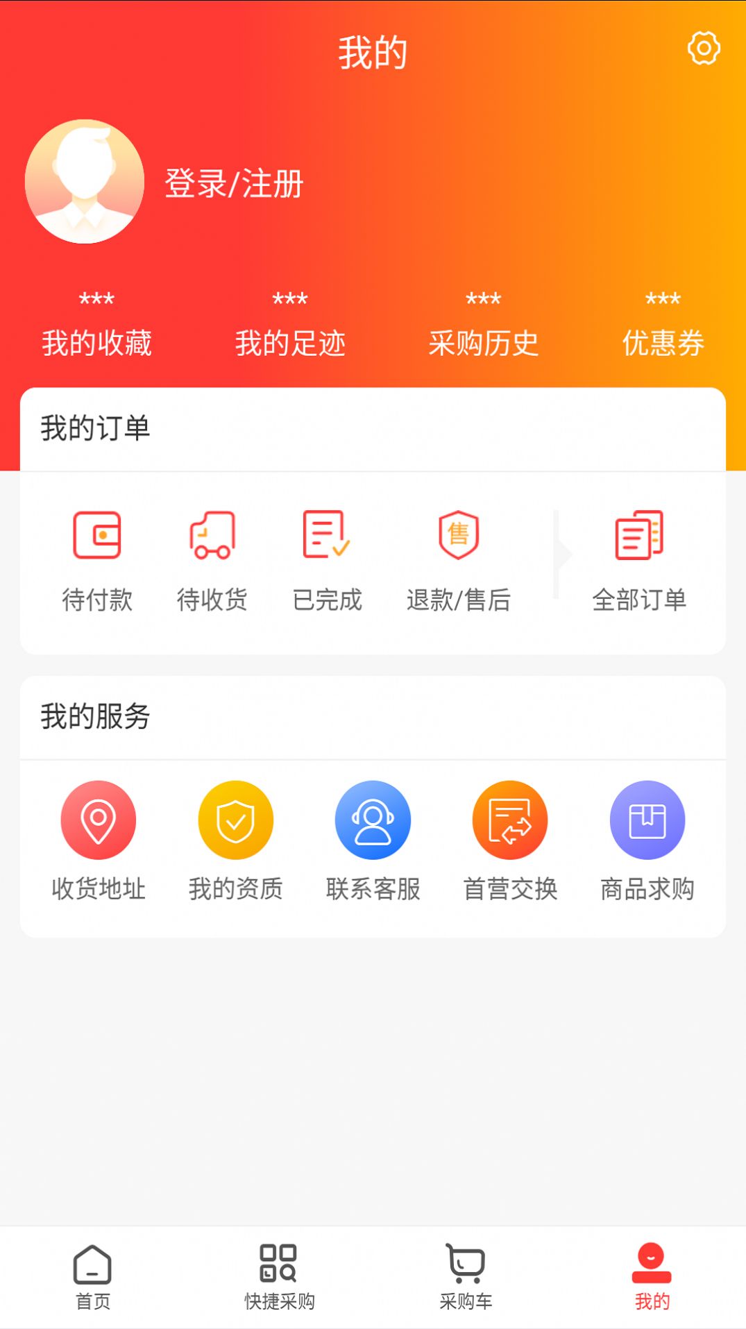 志英药城手机版app官方下载图片1