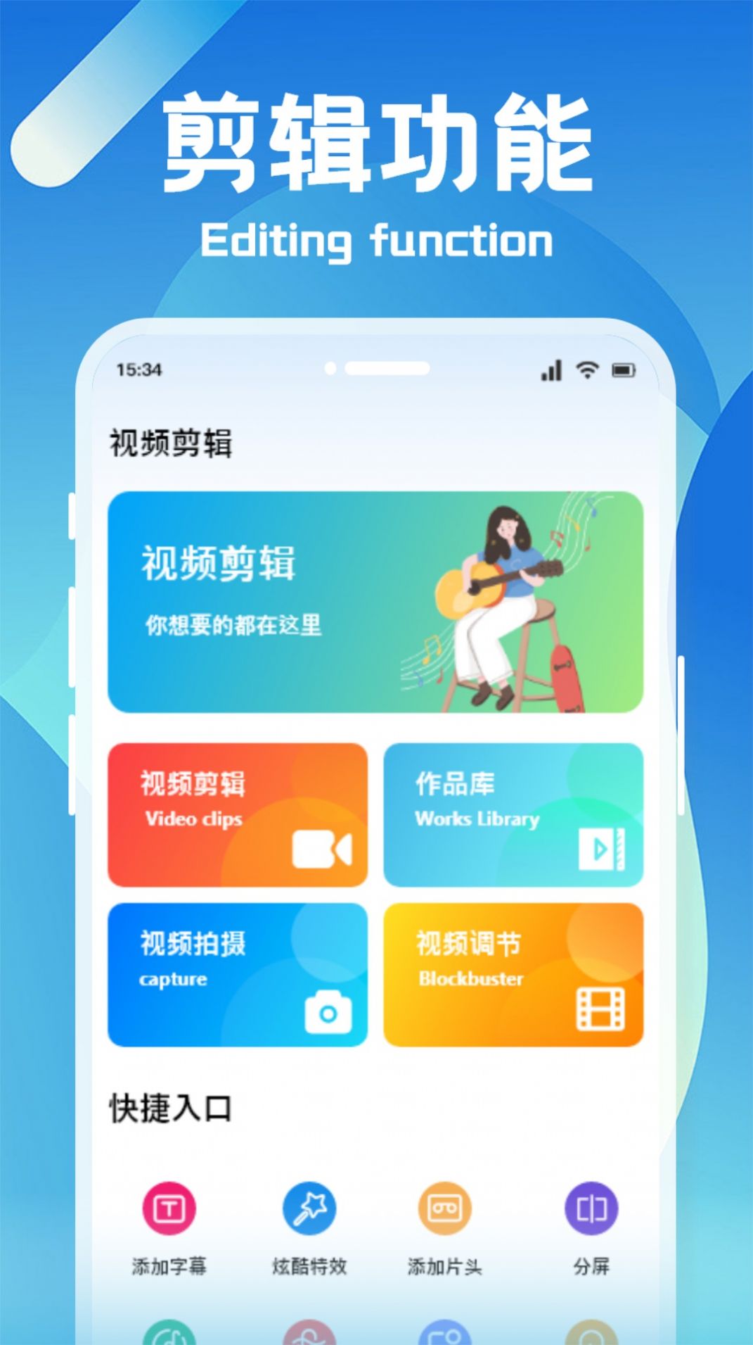 狸猫视频制作app手机版下载图片1