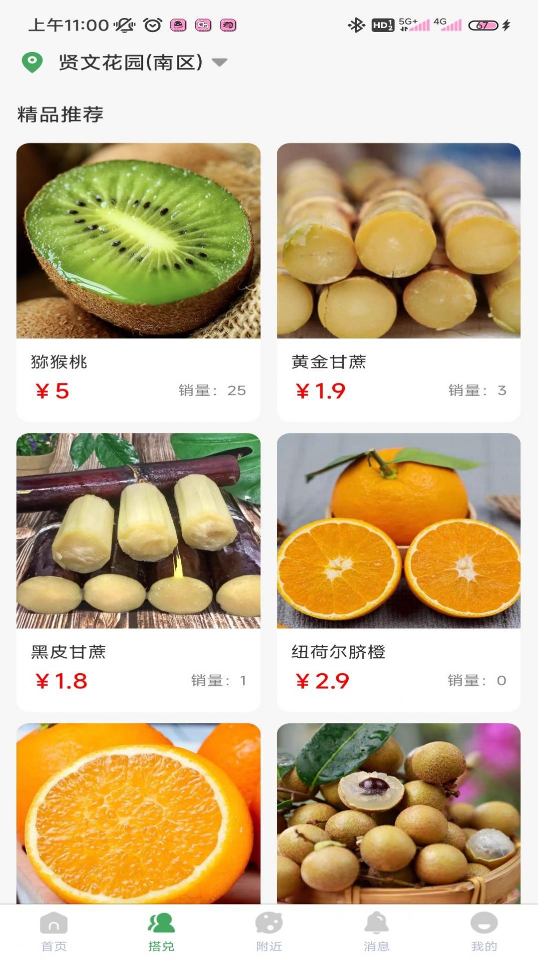 搭兑商城最新版app官方下载图片1