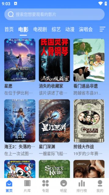 DHZ影视大全下载app最新正版图片1