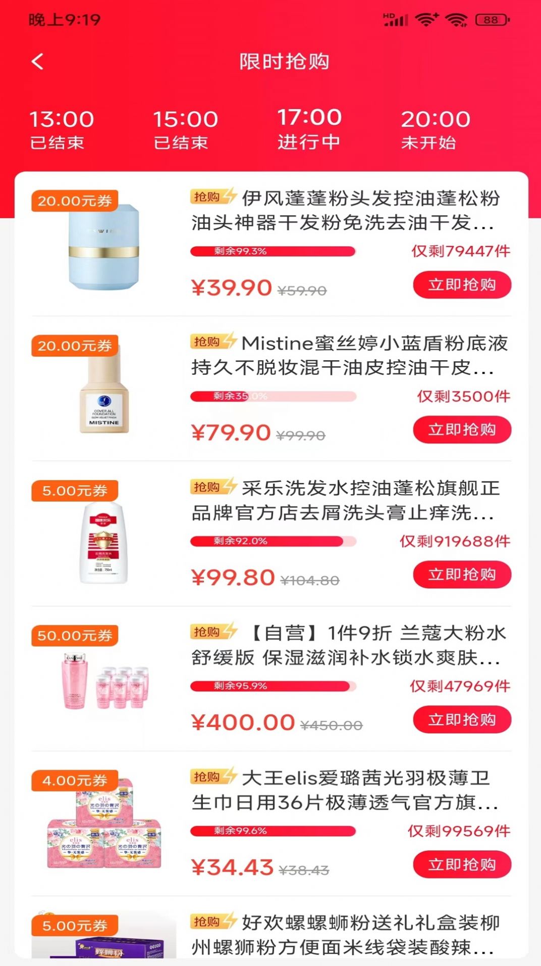 折哆哆购物最新版app下载图片1