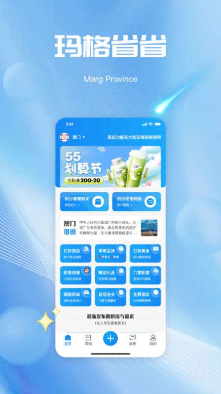 玛格省省手机版app最新下载图片1