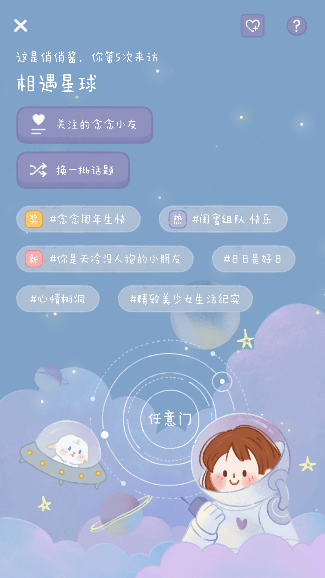 念念手账软件无广告
